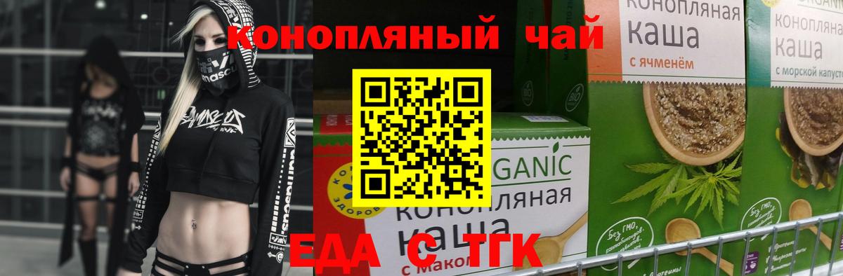 Нарьян-Мар  Печенье с ТГК марихуана  Вход с VPN 