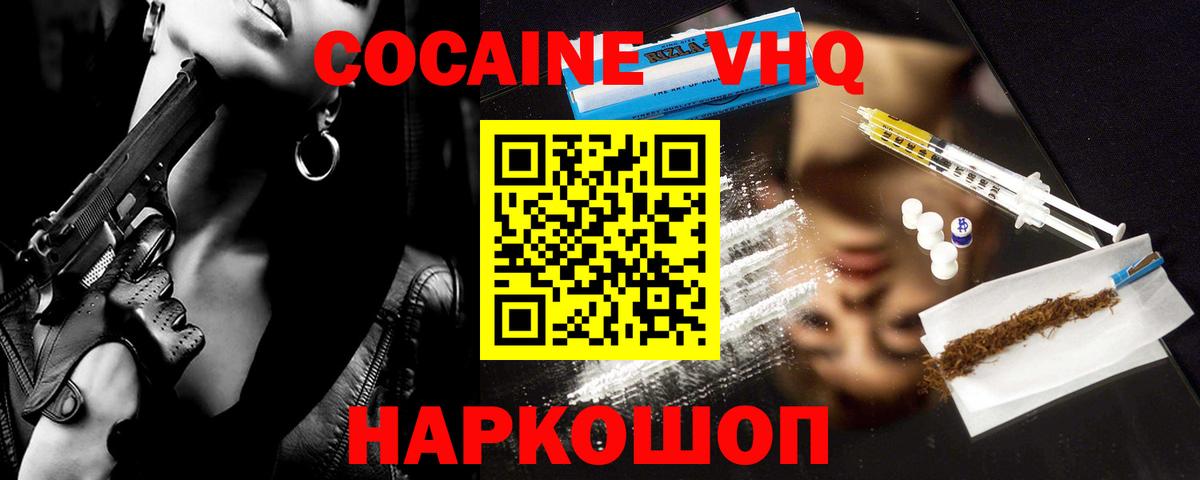 Кокаин Боливия  Вход с VPN  купить наркоту  Нарьян-Мар 