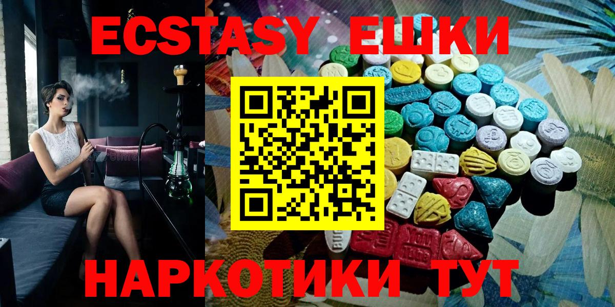 Экстази VHQ  Экстази 280 MDMA  Нарьян-Мар  Экстази  Вход с VPN 