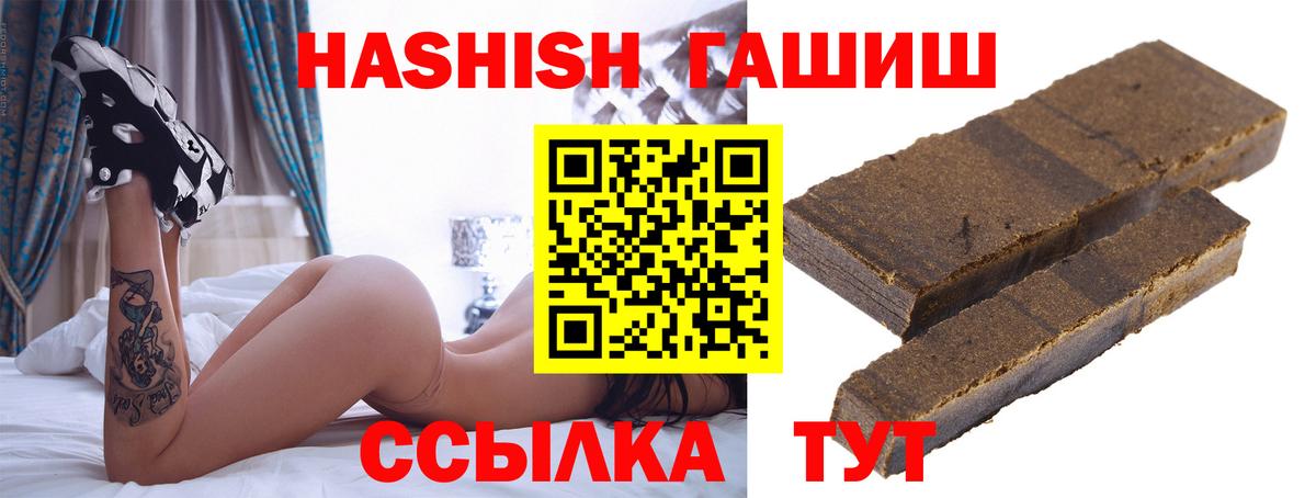 Нарьян-Мар  ГАШ Cannabis  ГАШ 40% ТГК  Гашиш  Вход с VPN 