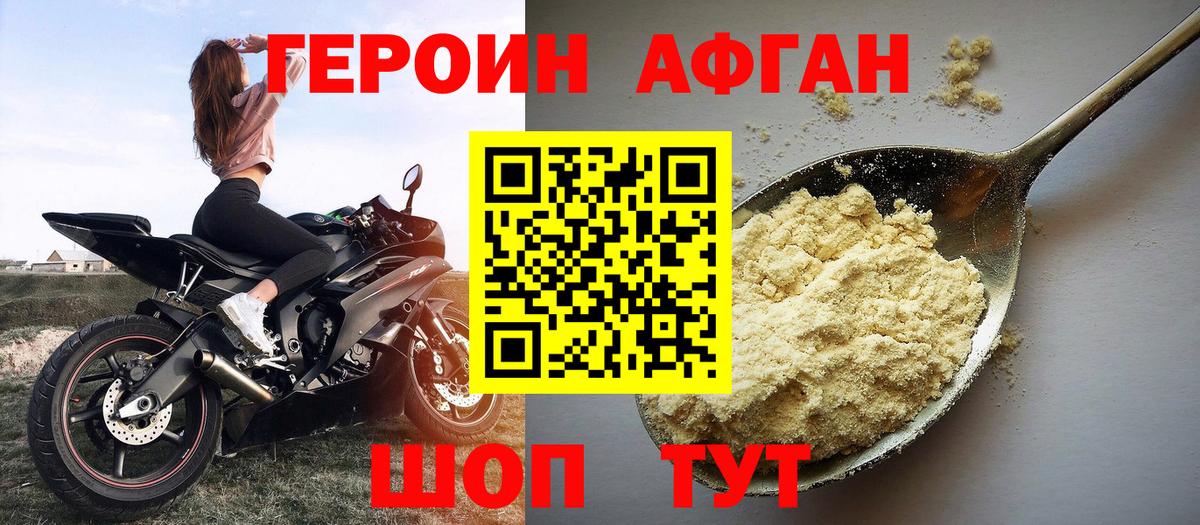 ГЕРОИН герыч Нарьян-Мар