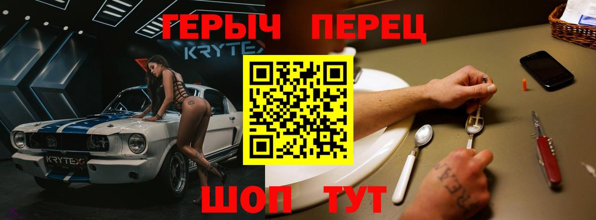 ГЕРОИН герыч  ГЕРОИН  Нарьян-Мар  Вход с VPN 