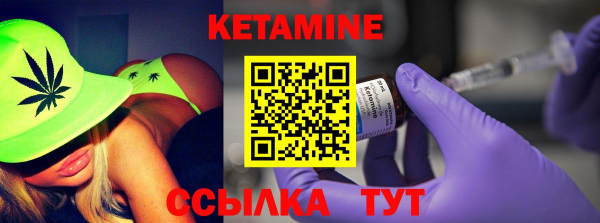 КЕТАМИН ketamine  Вход с VPN  Нарьян-Мар 