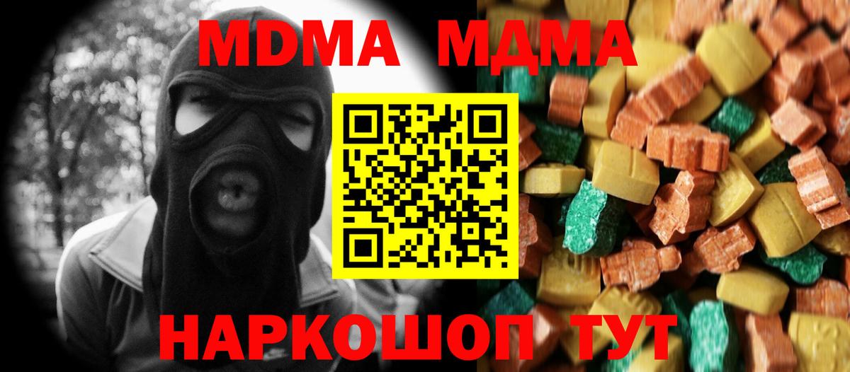 MDMA молли  МДМА VHQ  Вход с VPN  MDMA  Нарьян-Мар 