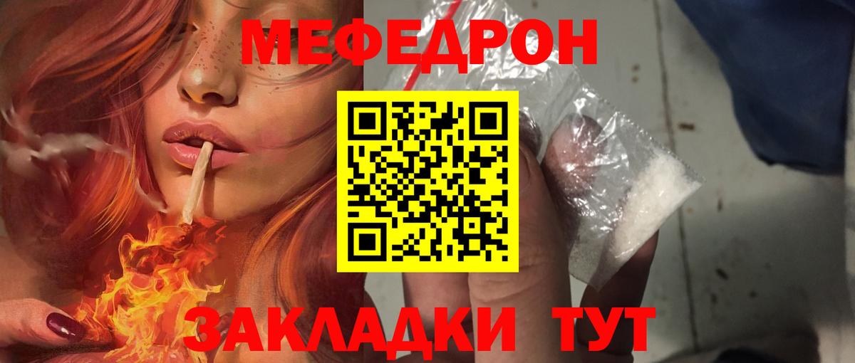 Мефедрон  МЕФ  Вход с VPN  Меф мяу мяу  Нарьян-Мар  МЕФ мяу мяу 