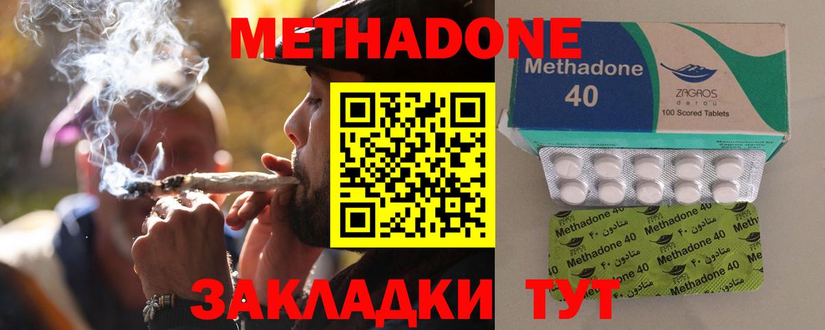 МЕТАДОН белоснежный  Вход с VPN  Метадон мёд  Нарьян-Мар 