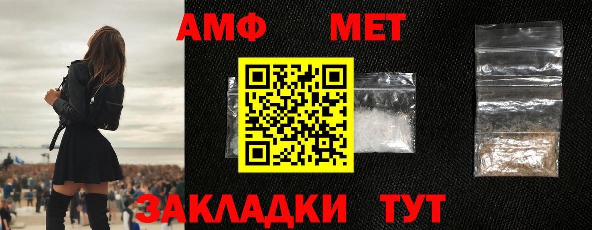 МЕТАМФЕТАМИН кристалл Нарьян-Мар