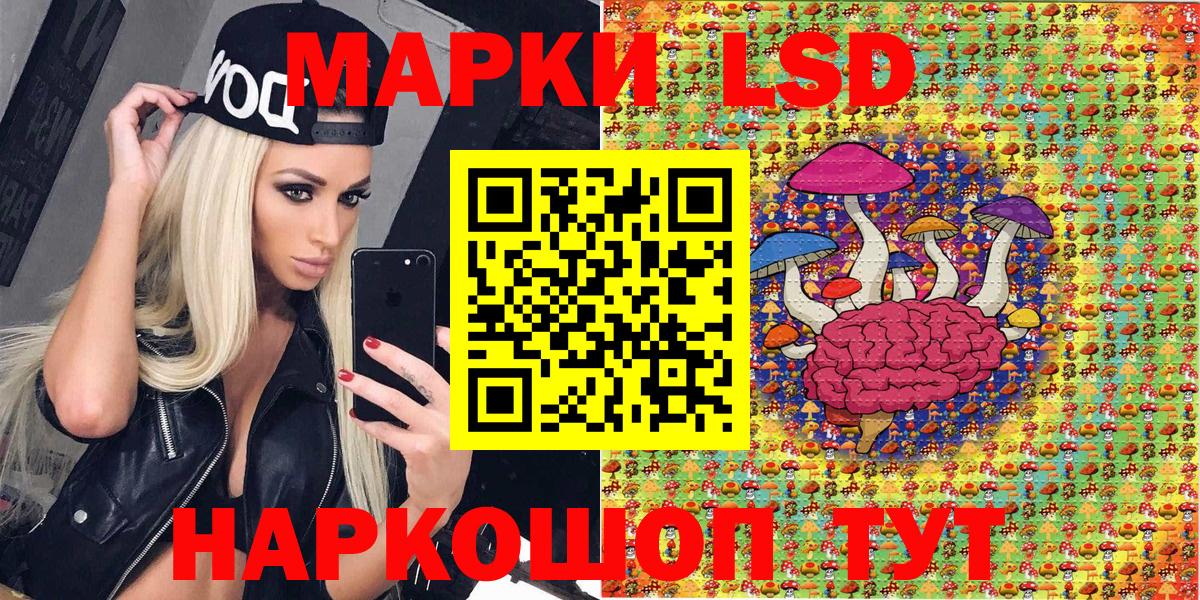 Наркотические марки 1,8мг  Наркотические марки 1,8мг  Нарьян-Мар  Вход с VPN 