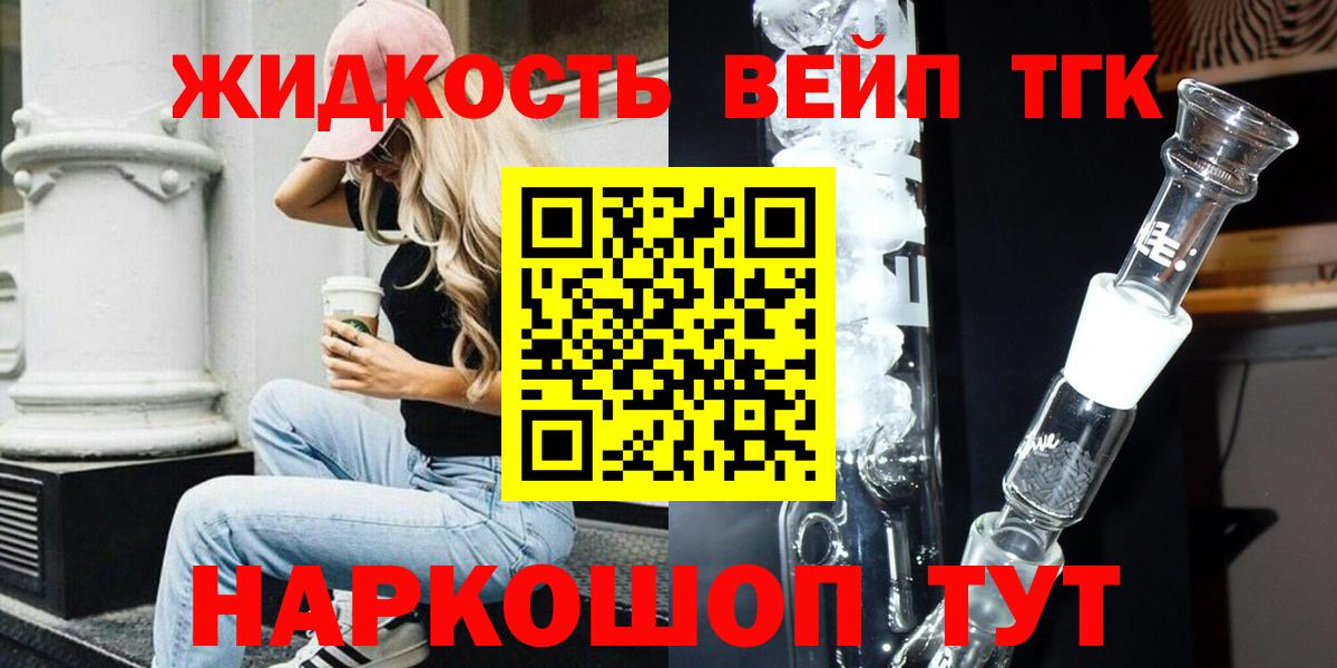 ТГК вейп Нарьян-Мар