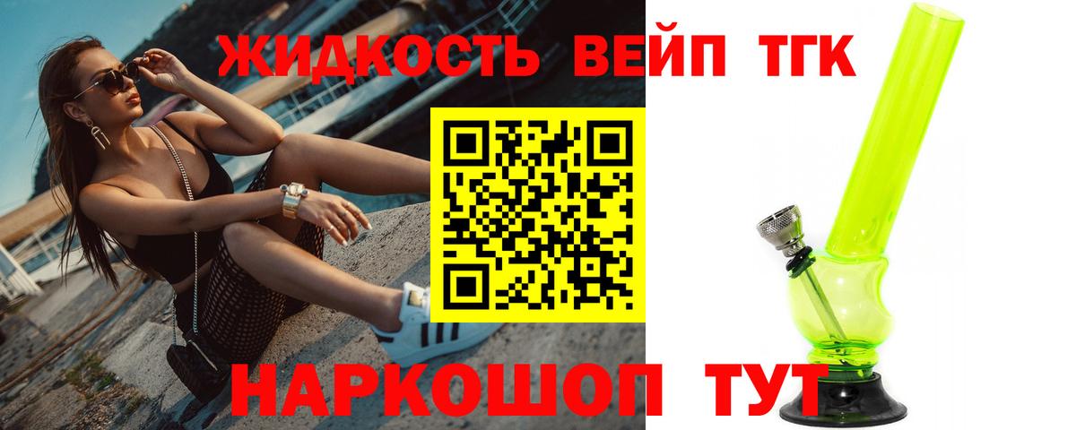 Нарьян-Мар  ТГК THC oil  Вход с VPN 