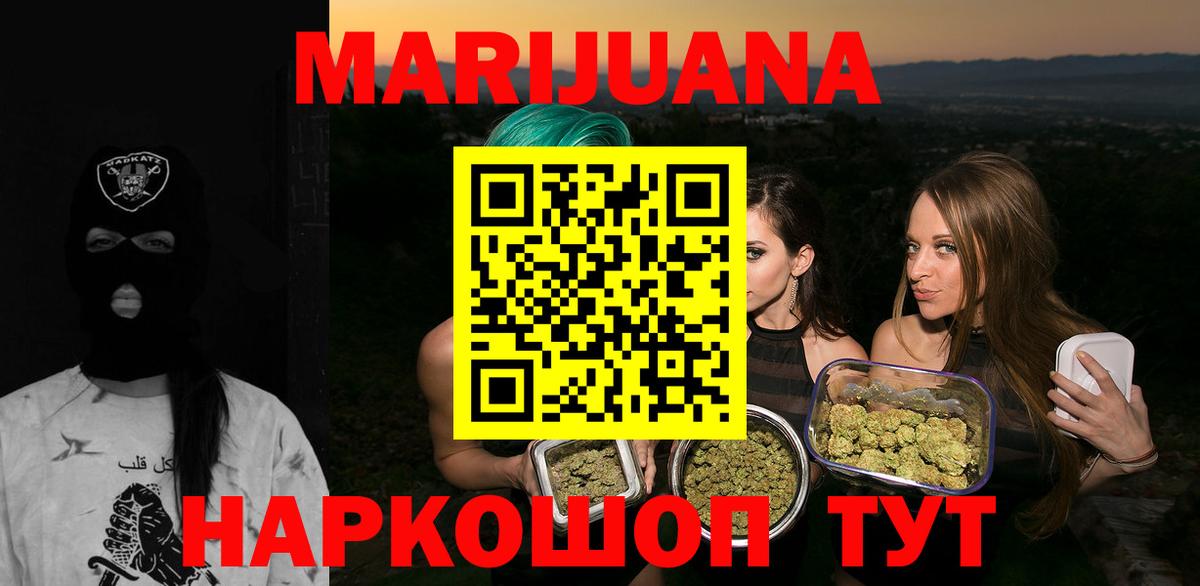 Каннабис MAZAR  Вход с VPN  Канабис Bruce Banner  Нарьян-Мар  Конопля THC 21%  Бошки Шишки индика 